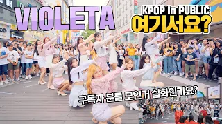 [HERE?] IZ*ONE - VIOLETA | DANCE COVER | KPOP IN PUBLIC @동성로