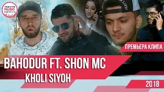 Bahodur ft  Shon MC - Kholi Siyoh  2018 / Баходур ва Шон МС - Холи сие 2018