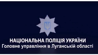 12.02.2017_На Луганщині поліція затримала жінку, яка підозрюється у вбивстві немовля