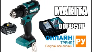 ОНЛАЙН ТРЕЙД.РУ — Шуруповерт аккумуляторный Makita DDF485RF