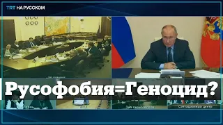 Путин назвал происходящее в Донбасcе геноцидом