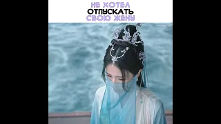 💘Не хотел отпускать свою жену ~ Светлый пепел луны ~ Till the End of the Moon