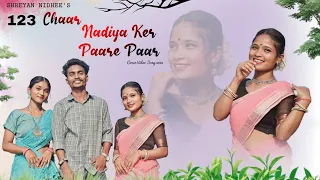 123 Chaar Nadiya ke Paare Paar || Nagpuri Cover Video Song 2023 || Shreyan Nidhee || Nayan || Alpana