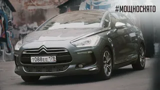 Citroen DS5 Лучший выбор до миллиона.Веселее Camry, надежнее KIA