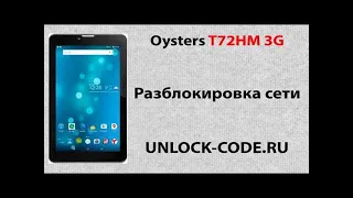 КАК Разблокировать ОТ Оператора Планшет Oysters T72hm 3G