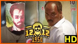 Latest Tamil Movies 2018 | 12 12 1950 Movie Scenes | Ramesh Thilak informs about the parole