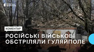 Російські військові обстріляли прифронтове Гуляйполе: пролунало приблизно 10 вибухів | Новини