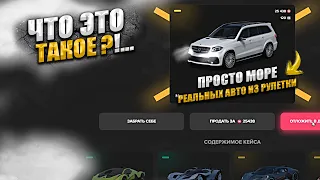 ПРОСТО КУЧА ЗОЛОТЫХ АВТО ИЗ НОВЫХ КЕЙСОВ. GTA 5 RP MAJESTIC / ГТА 5 РП МАДЖЕСТИК