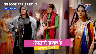 EP-195 Part 2 | Kaisa Yeh Ishq Hai | Rajjo ko phansaane mein kaamyaab rahi Simran ki gang#starbharat