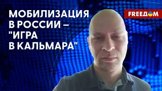 Настроения россиян по поводу МОБИЛИЗАЦИИ. Антивоенные настроения. Разбор от эксперта