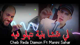 Cheb Reda Diamon 2023 Ft Manini Live Solazur - Li Yatmacha Bel Hila  -  لي يتمشا بنية نتهلو فيه