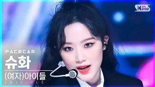 [페이스캠4K] (여자)아이들 슈화 'TOMBOY' ((G)I-DLE SHUHUA FaceCam)│@SBS Inkigayo_2022.03.27.