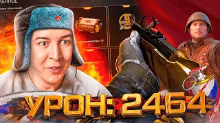 2500 УРОН ДРОБОВИКА в WARFACE - BROWNING CYNERGY CX