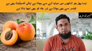 khubani ke fayade nuksan  Apricot/apricot ke benefits or side effects