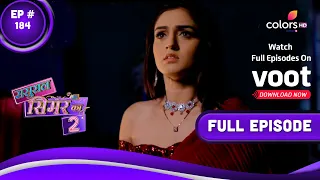 Sasural Simar Ka 2 | ससुराल सिमर का | Episode 184 | 21 November 2021