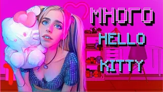 ОЧЕНЬ МНОГО HELLO KITTY | ПОСЫЛКИ С АЛИКААААА