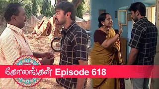 Kolangal Episode 618, 14/10/2020 | #VikatanPrimeTime