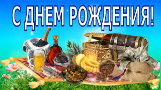 🌹Прикольное поздравление с Днем Рождения мужчине. Музыкальная видео-открытка.🌹