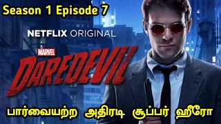 Daredevil Season 1 Episode 7 Full தமிழ் விளக்கம் / Tamil Explanation / Tamil Review / Marvel /NK