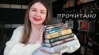 📚 ПРОЧИТАННОЕ || БРОМ, Э. ПИТЕРС, А. САПКОВСКИЙ