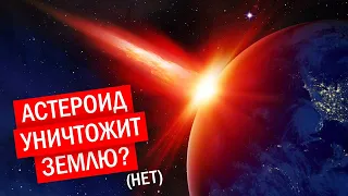 27 МАЯ 2022 К ЗЕМЛЕ ПРИБЛИЗИТСЯ АСТЕРОИД-"БРАТ" ЧЕЛЯБИНСКОГО МЕТЕОРИТА