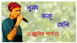 LUKA BHAKU KHELI assamese Theater song Zubeen Garg