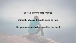 蕭憶情 病變 Bing Bian Pinyin English Translation