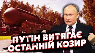 💥ГУДКОВ: Екстрено! Путін ЗАСТОСУЄ ЯДЕРКУ? Рішення Кремля ЗЛИЛИ до ЦРУ. Буде ВІЙНА з НАТО