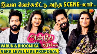 "எங்களோட கல்யாணம் பத்தி கேக்குறவங்களுக்கு.." - Anbe Vaa Varun & Bhoomikaa Reveals for the 1st Time