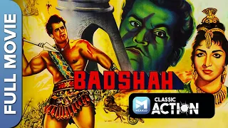 बादशाह (Badshah) | Full Movie - Dara Singh & Nishi | Old Classic Movies