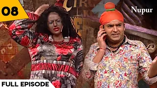 Kapil Sharma की Heroine देख कर रोने लगे बच्चे I Comedy Circus Ke Superstar I Episode 8