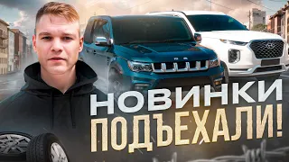 BAIC BJ40 - китайский Вранглер❗ Аркана от Samsung❗ Палисад на максималках. Цены❓❗