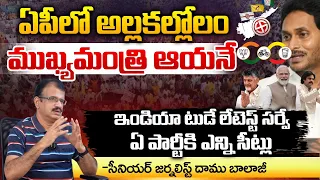 Deep Analysis On India Today Magazine Report On AP Election | Red Tv