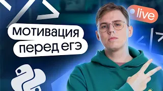 Как найти силы готовиться к егэ