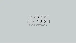 Косметологический аппарат DR. ARRIVO THE ZEUS II видеоинструкция проведения домашней процедуры