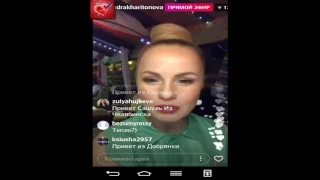 САША ХАРИТОНОВА ПРЯМОЙ ЭФИР 12 05 2017 ДОМ2 НОВОСТИ 2017