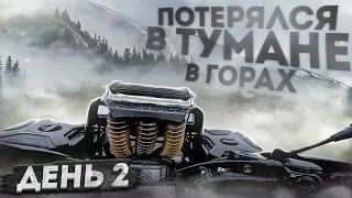 Путешествие от Эльбруса до Сочи на квадроциклах CFMOTO, BRP, POLARIS | День 2 | Домбай - Архыз