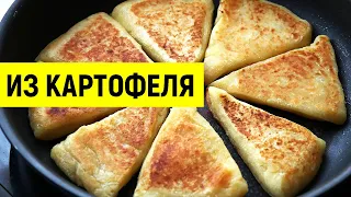 ПЕРЕКУС ДЛЯ ВСЕЙ СЕМЬИ | БЫСТРО И ВКУСНО!