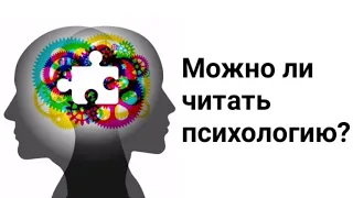 Психология это грех? Проповеди Дениса Самарина МСЦ ЕХБ