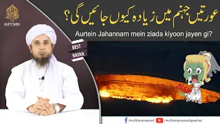 Aurtein Jahannam mein ziada kiyoon jayen gi? | Mufti Tariq Masood