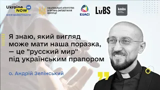 о. А.Зелінський "Я знаю, як може виглядати наша поразка - це "русский мир" під українським прапором"