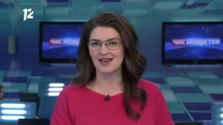 Омск: Час новостей от 10 февраля 2020 года (17:00). Новости