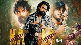 KALA 2021 Full South Movie In Hindi | Tovino Thomas, Divya Pillai | Malayalam Movies