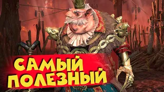 Самая полезная лега. Гайд, обзор на Гнишака Крысолорда RAID shadow legends