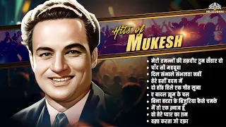 Mukesh Hit Songs | Celebrating 100th Birth Anniversary of Mukesh Ji | Classic Romantic Songs