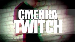 TWITCH - Фокусы с картами - Смена карты - Трюки с картами