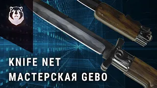 Выставка ножей онлайн 2020. Мастерская Gebo