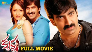 Krishna Latest Telugu Full Movie | Ravi Teja | Trisha | Brahmanandam | Sunil | MS Narayana |Shemaroo