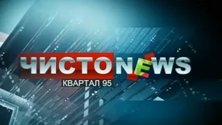 Чисто NEWS - Жека о водилах.