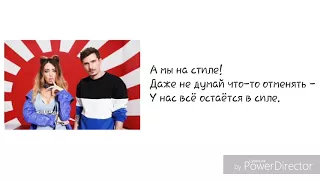 На стиле - текст + музыка